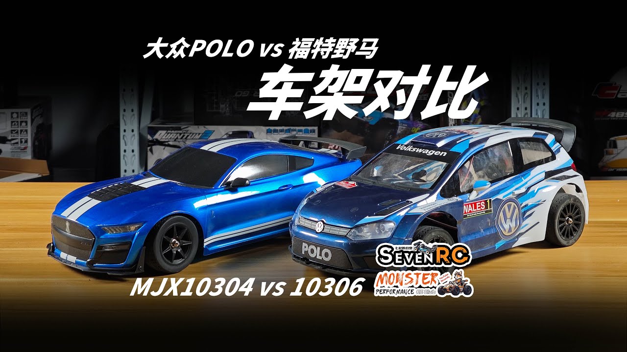 MJX HyperGO 10304 & 10306 Volkswagen Polo and Ford Mustang GT