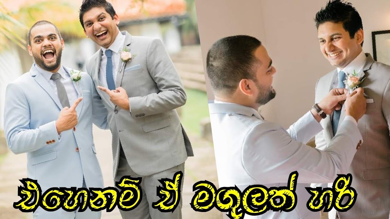 Block & Dino | Gehan Block & Shaziya Block Wedding Day