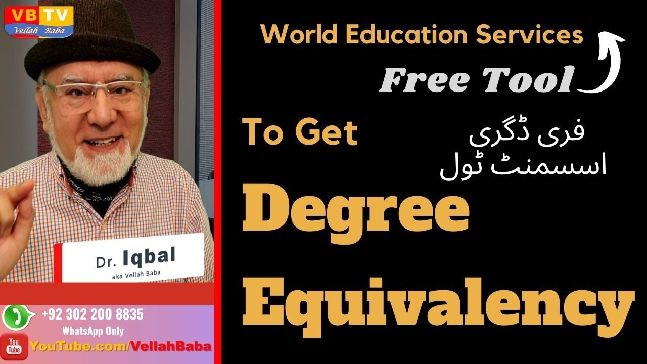 How to Get FREE Educational Credential Assessment from WES | فری ڈگری اسسمنٹ ٹول