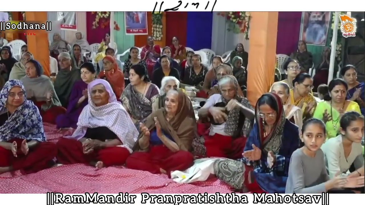 RamDhun । Shandhya Aarti। RamMandir Pranpratishtha Mahotsav