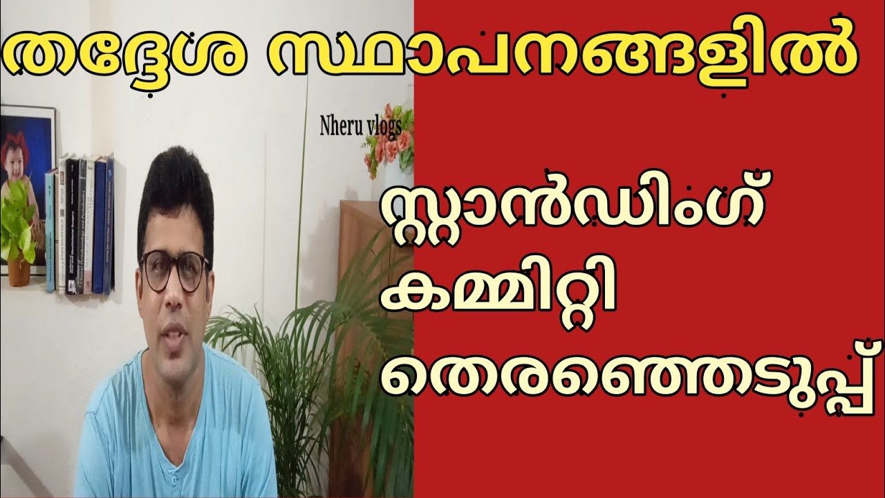 Panchayat Standings committee election