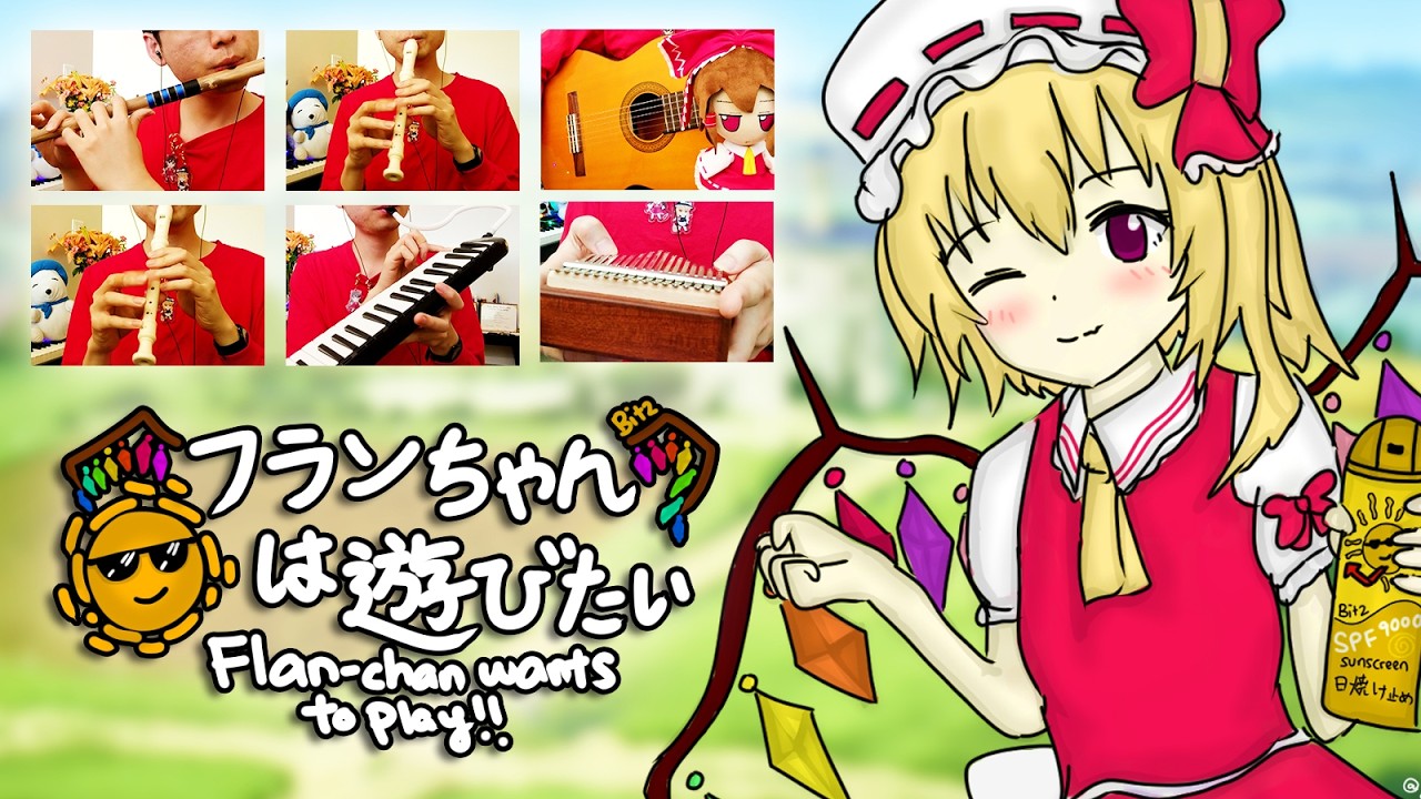 Flandre's Theme - U.N. Owen Was Her? - Touhou Acoustic (東方)