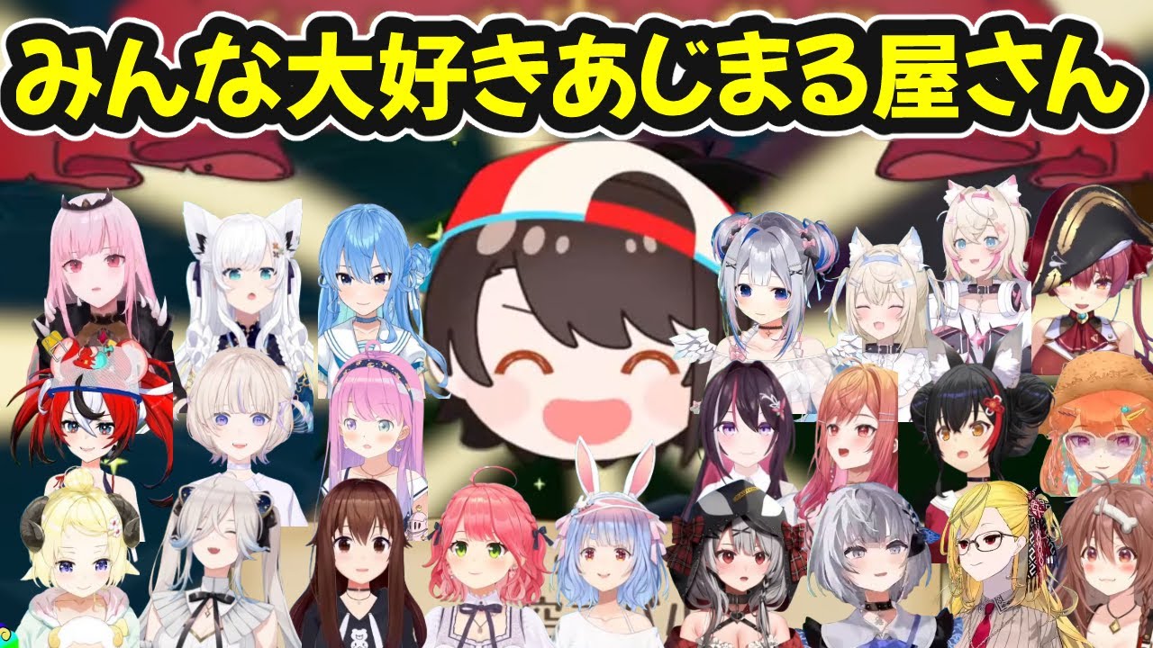 【お宝マウンテン】みんな大好きスバルのあじまる屋さんまとめ【ホロライブ切り抜き】