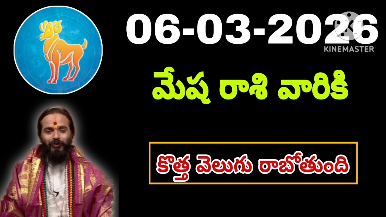 మేష రాశి 2026 రాశి ఫలాలు | Mesha Rashi 2026 Rasi Phalalu | Aries 2026 | Telugu #మేషరాశి ఫలితాలు