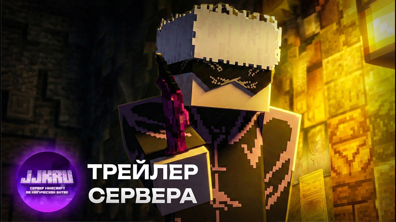 JJKRU | OFFICIAL ТРЕЙЛЕР