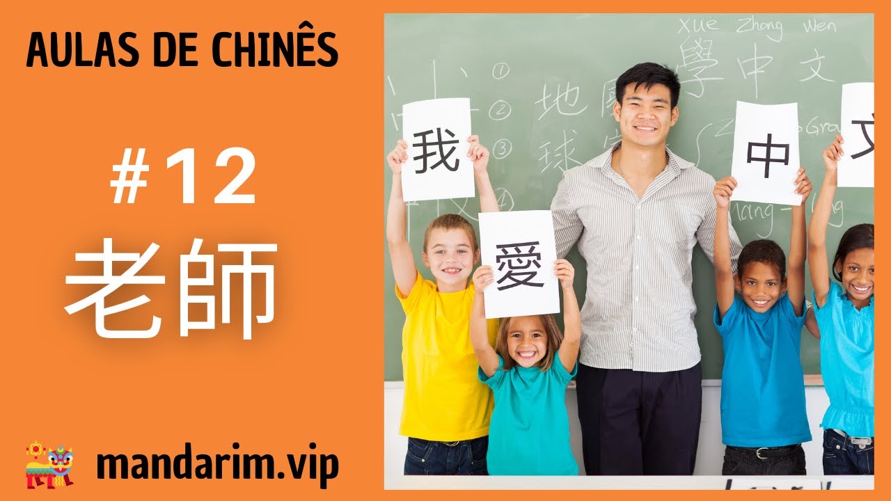 Como dizer professor em Mandarim (老師) | Aula de Chin&ecirc;s #12