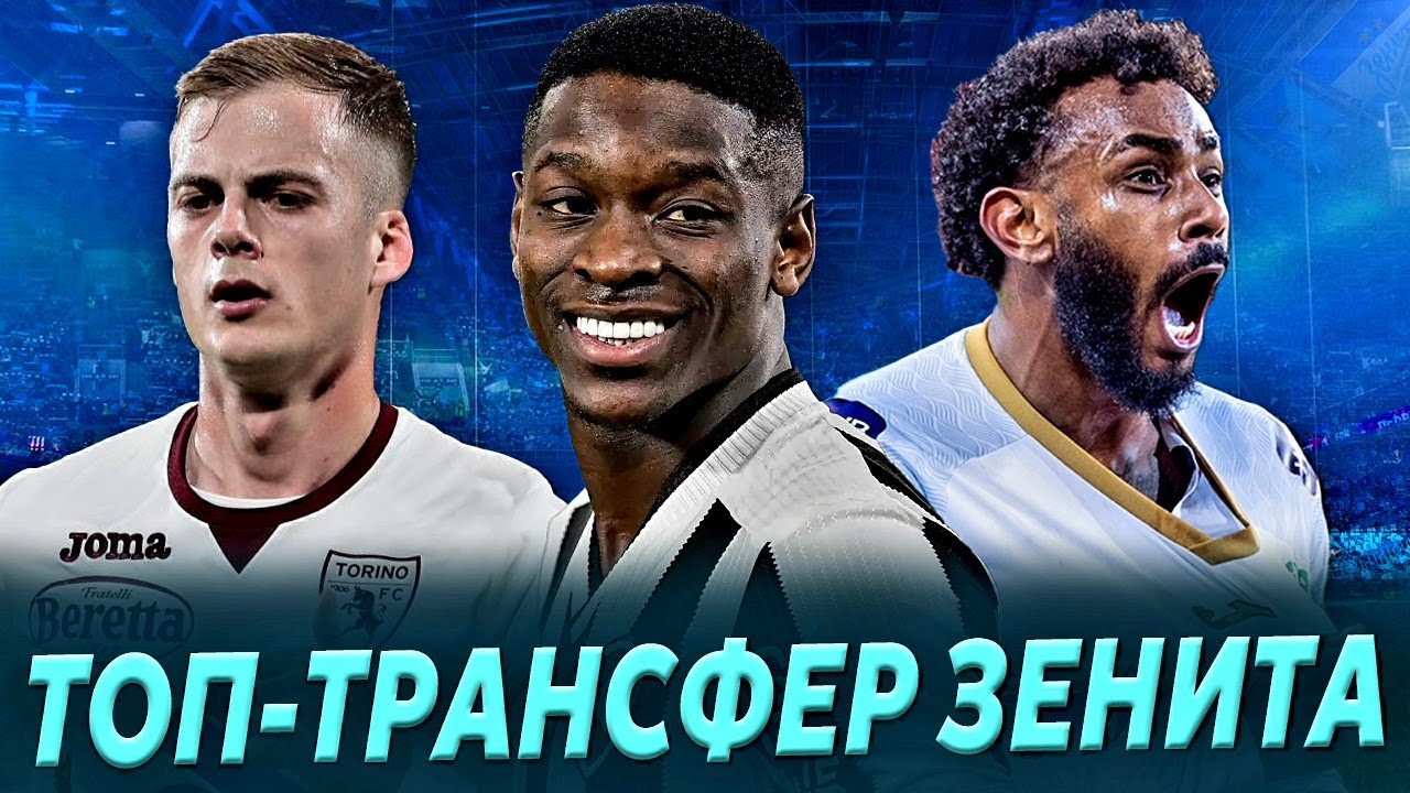 Луис Энрике едет в Зенит / Вендел уйдет в Ботафого / Илич -  Спартак или Зенит?