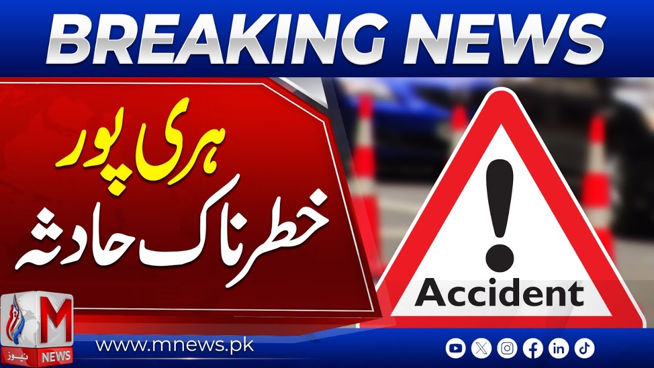 Horrific Accident on Hazara Motorway Near Hattar Interchange | Woman Killed, 5 Injured | M News