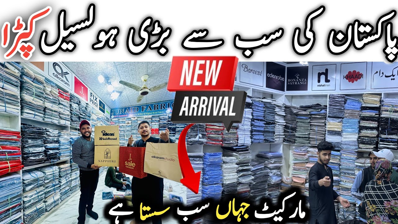 Wholesale Gents Branded Suits | Alkaram | Sapphire | J. | Khaadi | Junaid Fabrics Alkaram Gali
