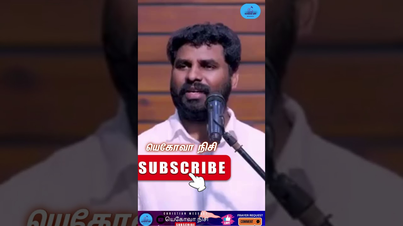 🔴திகையாதே ஒன்றுக்கும் தகுதி இல்லாத உன்னை ஆசீர்வதிப்பார்|Pr.Benz|ComfortChurch#sermontamil#shorts