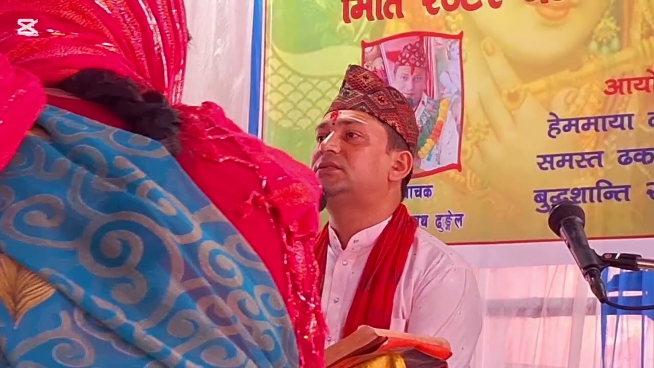 पं श्री हाेमनाथ ढुङ्गेल षस्ठम दिनकाे भागवत कथा