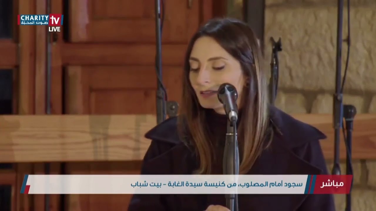 Anta ya Rabbou Kouwati - Elssy Youssef / أنتَ يا ربُّ قوّتي - السي يوسف