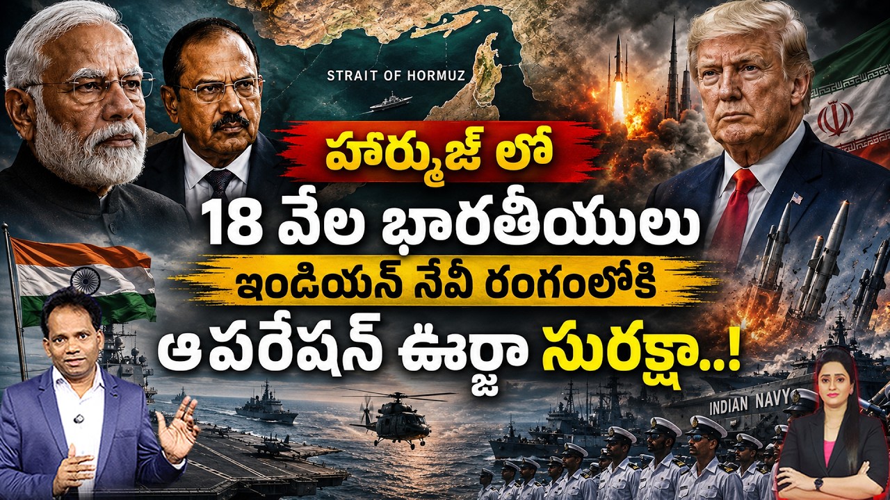 Operation Urja Suraksha Begins..! | Indian Navy Moves to Protect 18,000 Citizens at Strait of Hormuz