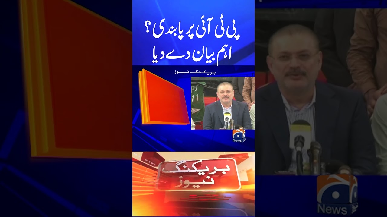 Ban on PTI - PPP Stance - Imran Khan vs Govt - #ptileaderarrest