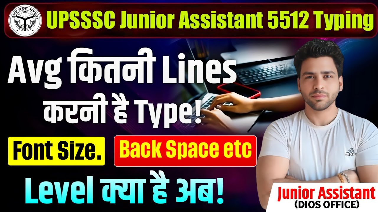 UPSSSC Junior Assistant 5512 Typing Review | Lines| Passages | Backspace 