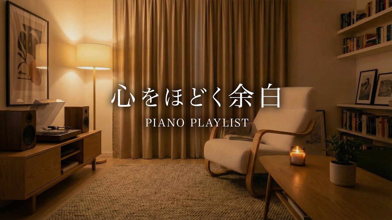 Space to Unwind - Gentle Night Piano | Music for Studying, Work & Relaxation