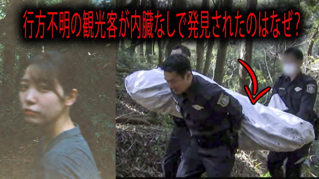 山で失踪した少女、なぜ2か月後に20kgも痩せて発見されたのか？