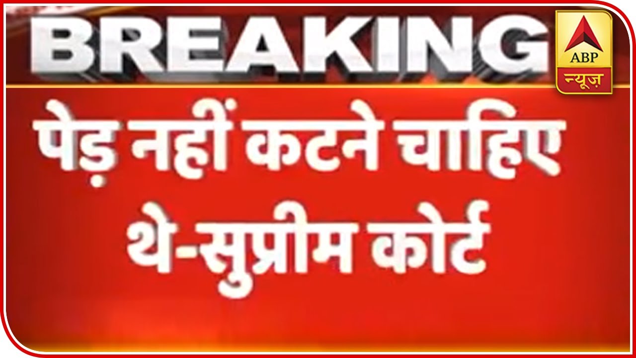 Aarey Protest: The Necessary Number Of Trees Have Already Been Cut | ABP News