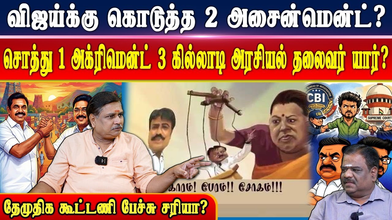நேற்று எதிரி.. இன்று நண்பன் நாளை துரோகியா? பாபு பரமேஸ்வரன்