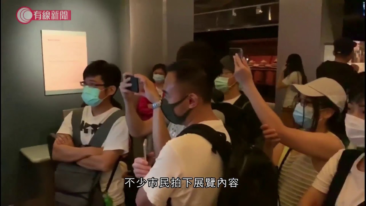 歷史博物館《香港故事》展覽最後一日  - 20201018 - 香港新聞 - 有線新聞 CABLE News