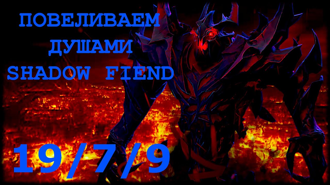 СОБИРАЮ ДУШИ НА ШАДОВ ФИНДЕ ДОТА 2