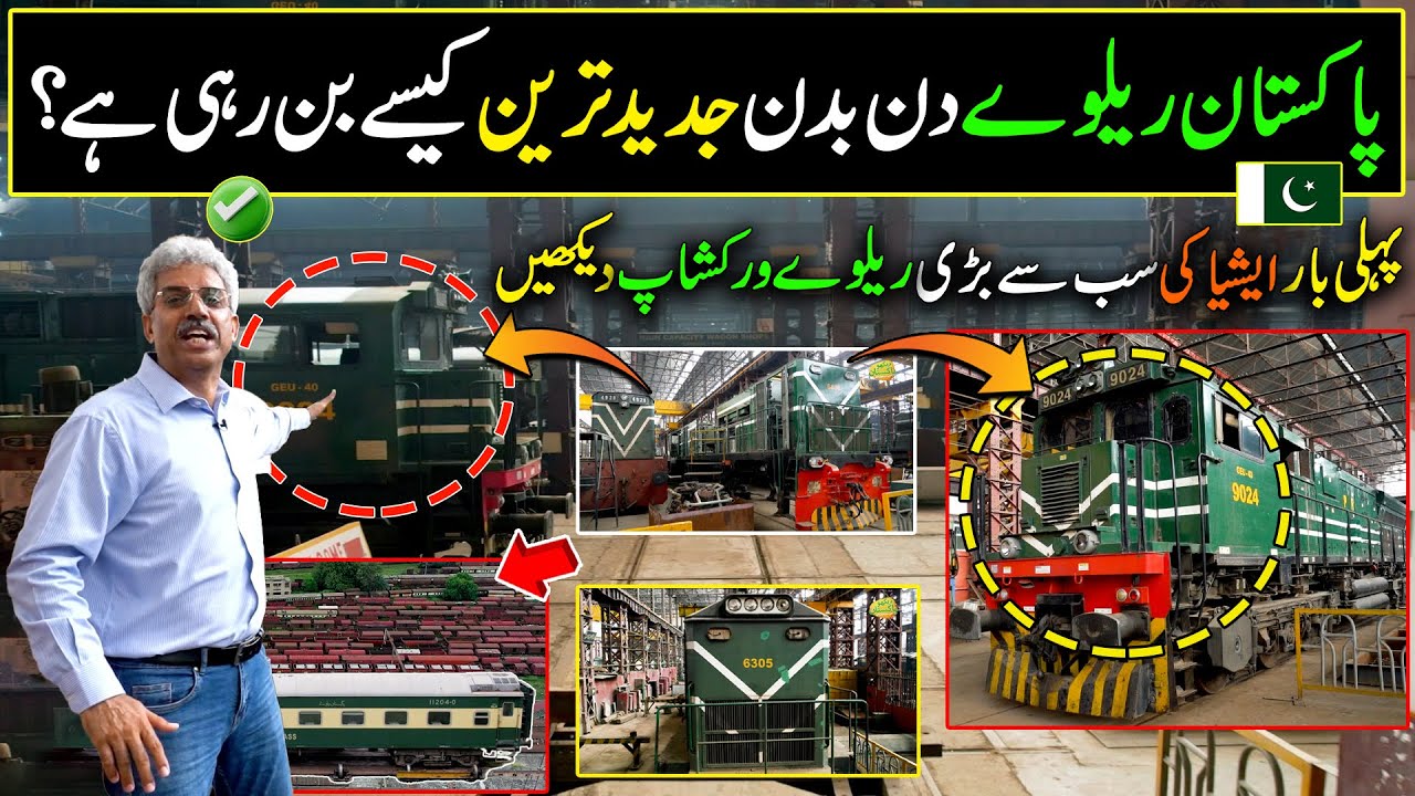 Exploring Pakistan Railways Largest Workshop | Lahore Railway Station 2025 | Discover Pakistan