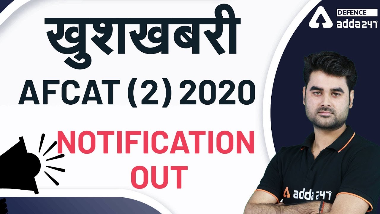 AFCAT 2 2020 NOTIFICATION OUT | ELIGIBILITY, VACANCY & EXAM DATE | DEFENCE ADDA247