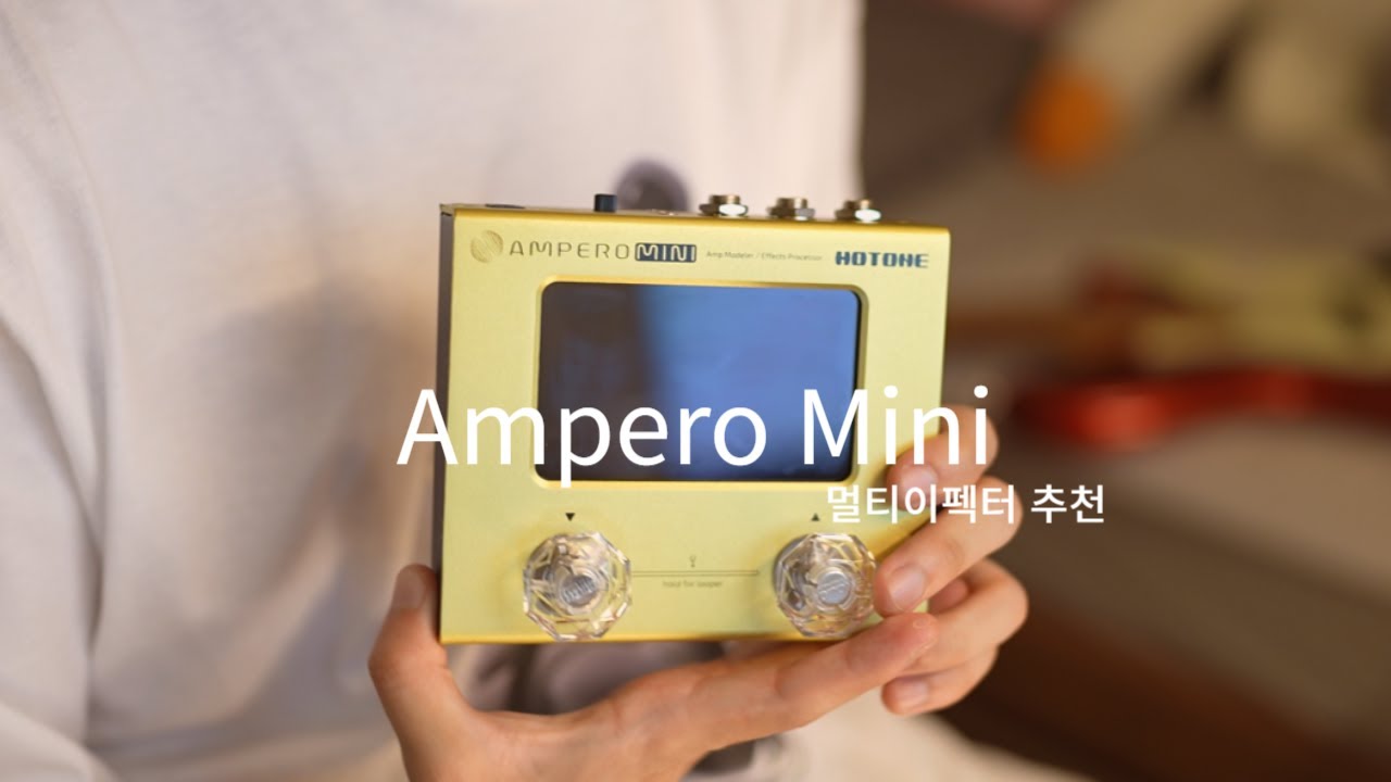 [Hotone Ampero Mini] 멀티이펙터 추천 영상 / 암페로 미니