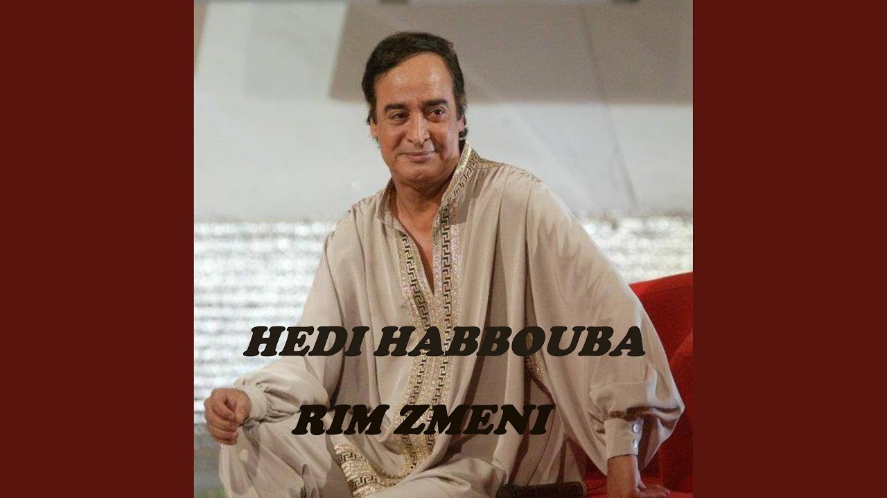 ياعاشقة زينة الشبح