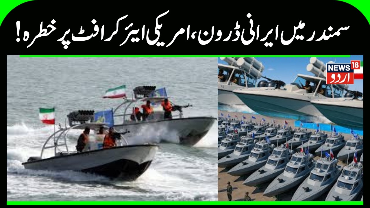 US Navy vs Iran Missile Arsenal: How Vulnerable Is USS Abraham Lincoln? Breaking News | N18G