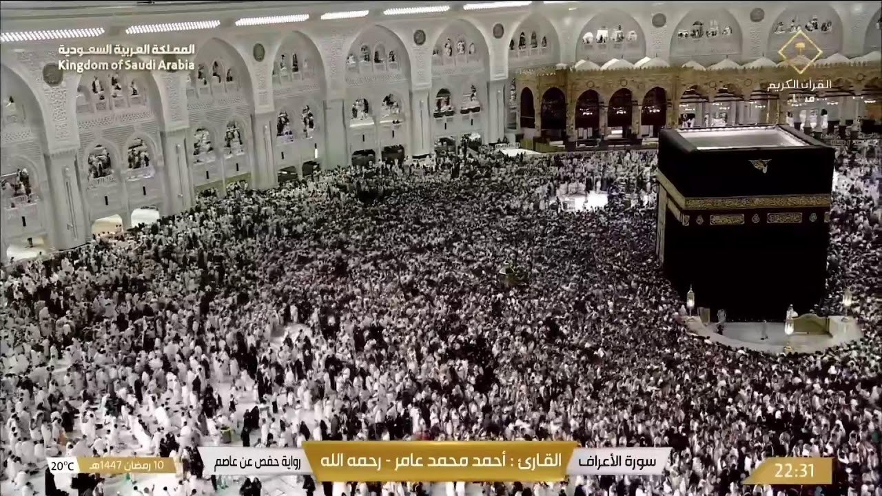 🕋 Makkah Taraweeh Live | تراويح مكة مباشر | الحرم المكي مباشر | قناة القران الكريم