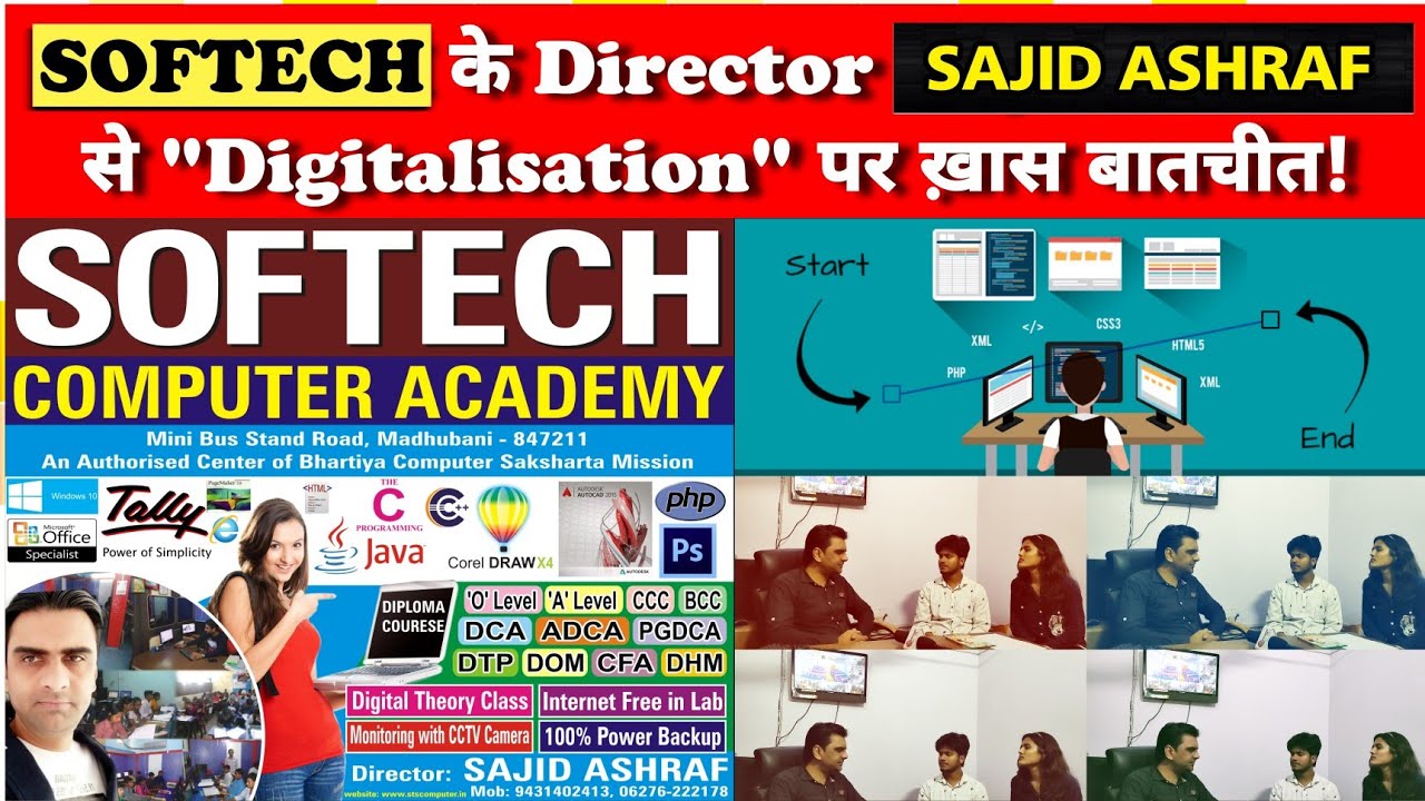 Madhubani में पिछले 15 सालों से धूम मचा रहा है Softech Computer Academy | Director से सीधी बातचीत ।
