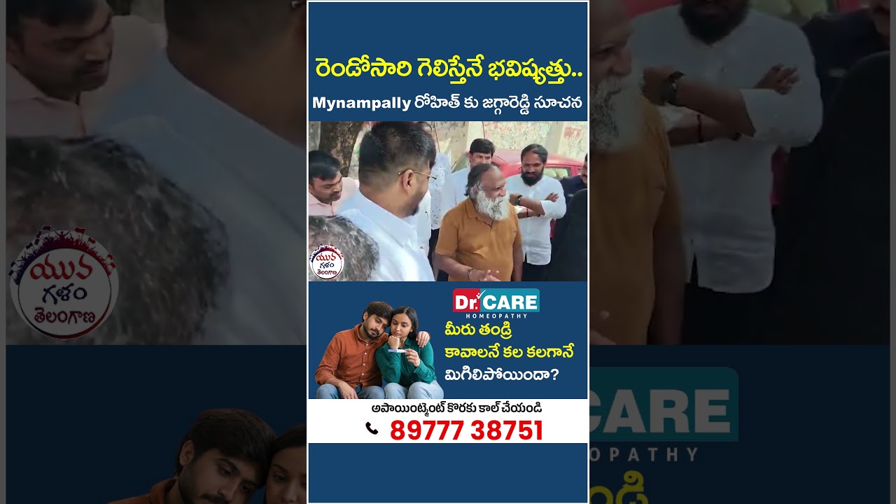 Jagga Reddy About Mynampally Rohit #jaggareddy #mynampallyrohit #ytshorts #shortsvideo #viralnews