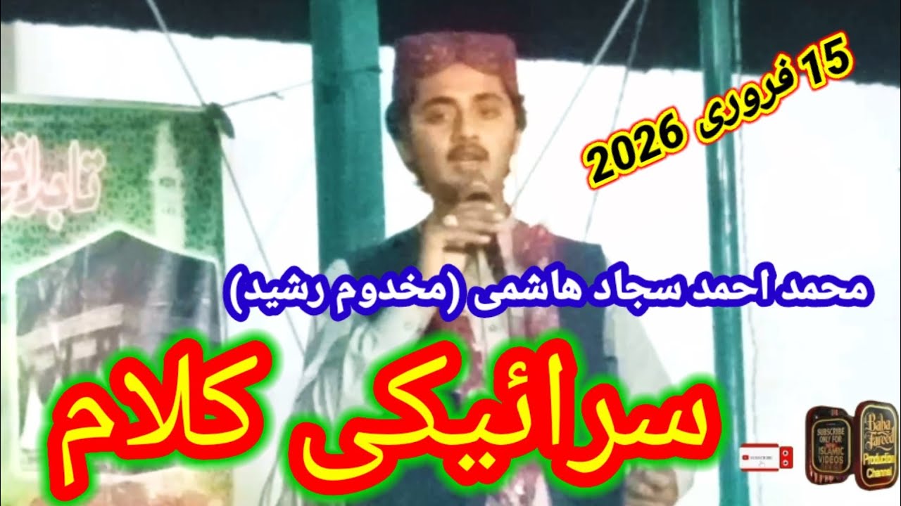 Muhammad Ahmad Sajad Hashmi Mukhdum Rasheed/New full best saraiki kalam//15Feb2026//