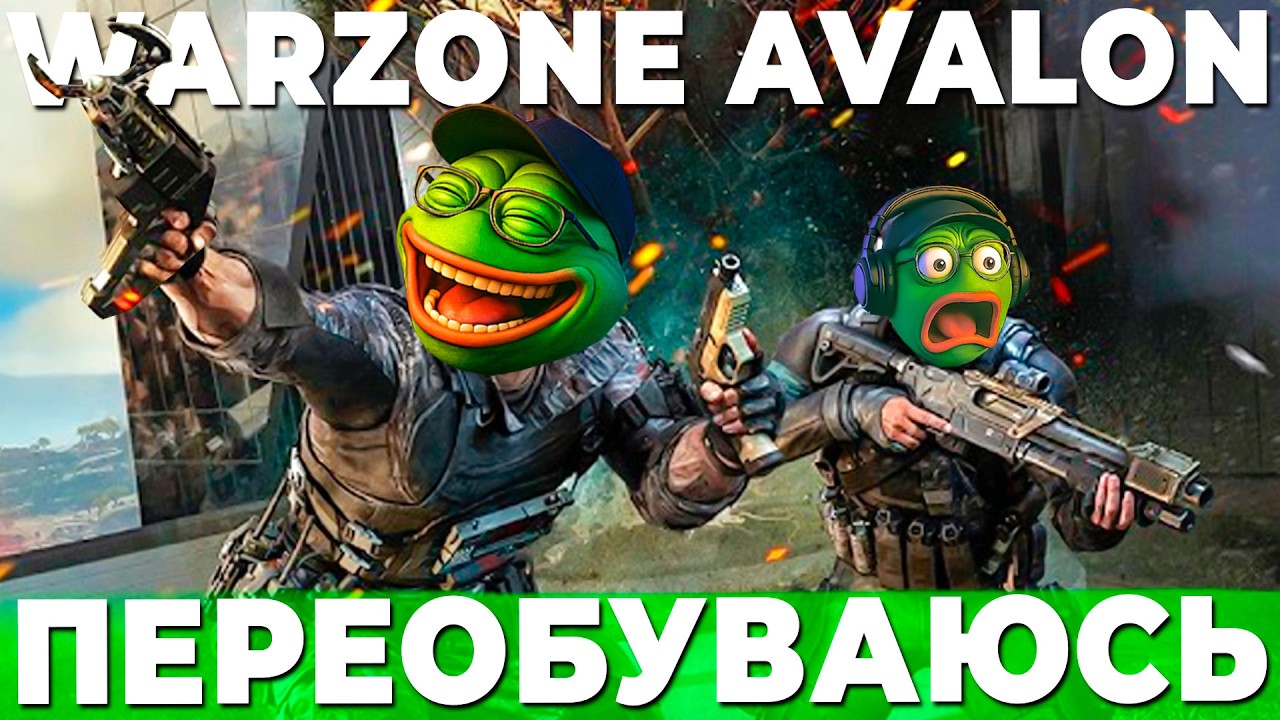 ЭТОТ РЕЖИМ ЛУЧШЕ ЧЕМ Я ДУМАЛ BLACK OPS ROYALE WARZONE