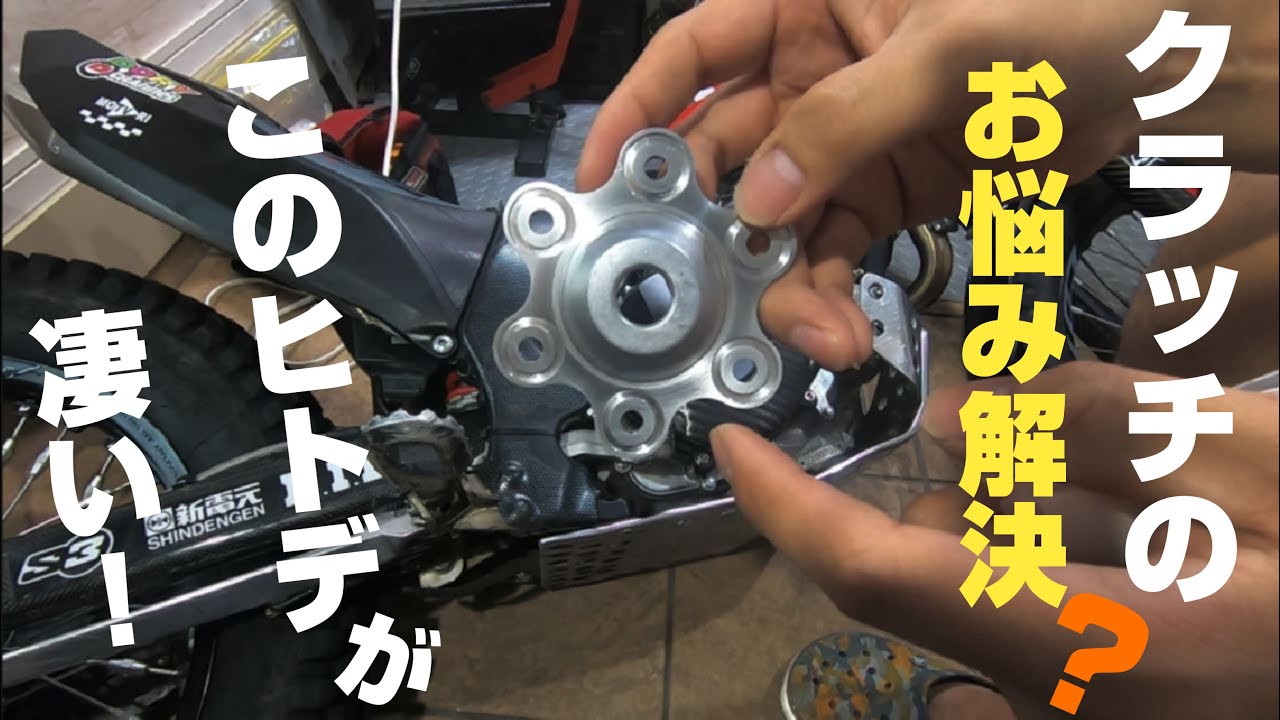 【クラッチチューニング】工房きたむら製クラッチリフタープレートを入れて最高のキレを手に入れた！