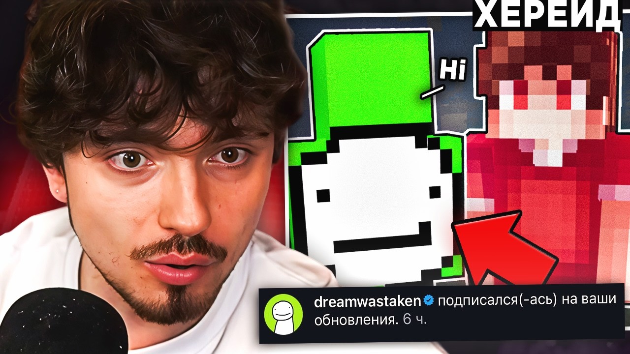 😨 ЭДИСОНУ НАПИСАЛ ДРИМ ! ХЕРЕЙДА не ЖДУТ в КОМАНДЕ.. *ПЕРЕЕЗД, СПОЙЛЕР НОВОЙ РУБРИКИ*