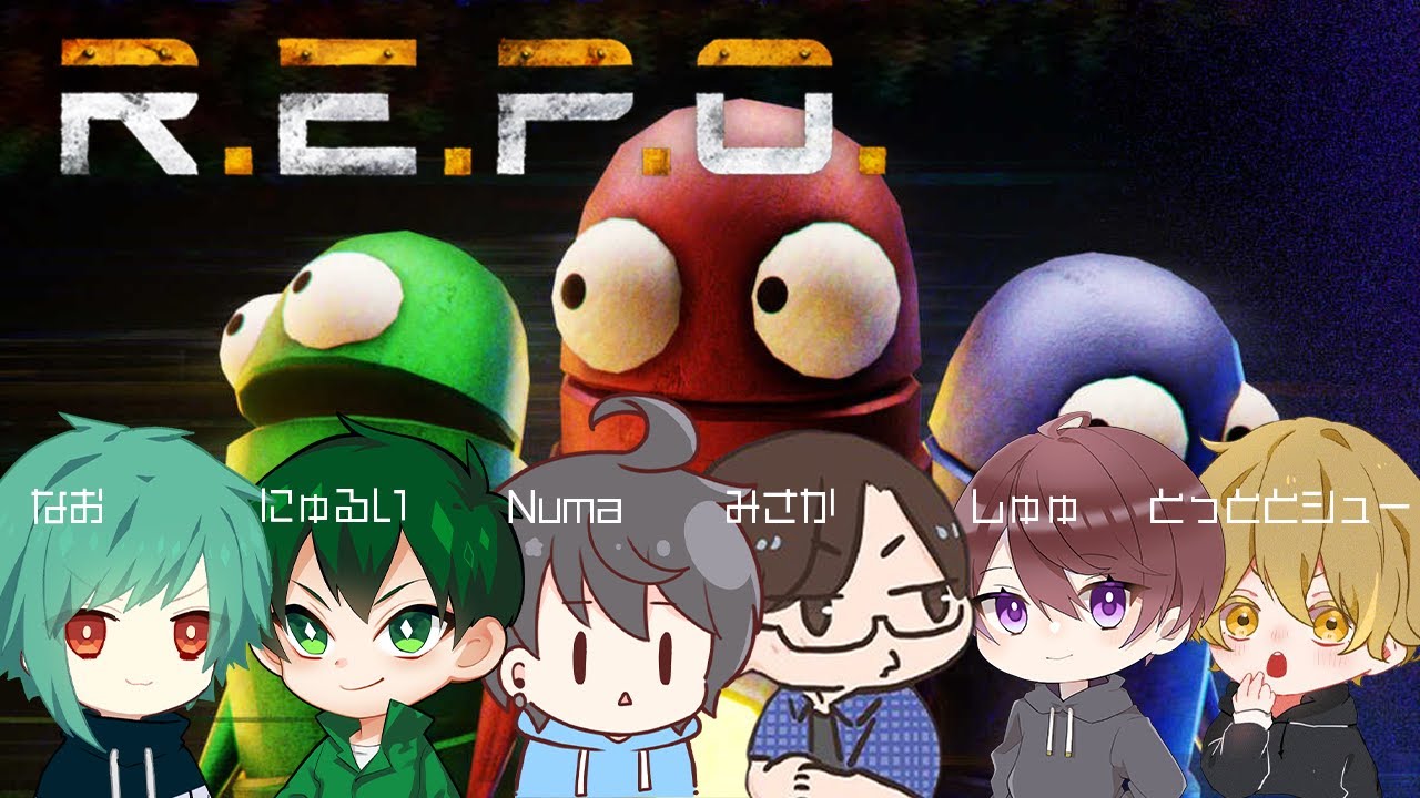 6人で久々のR.E.P.O！アプデが来たらしい！