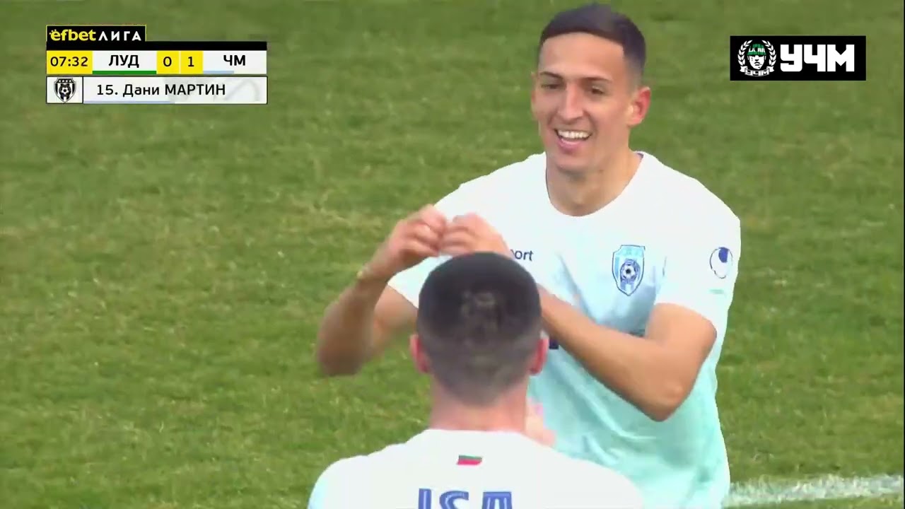 2024-02-19 Гол на Дани Мартин Срещу Лудогорец | Dani Martin Goal VS Ludogorets