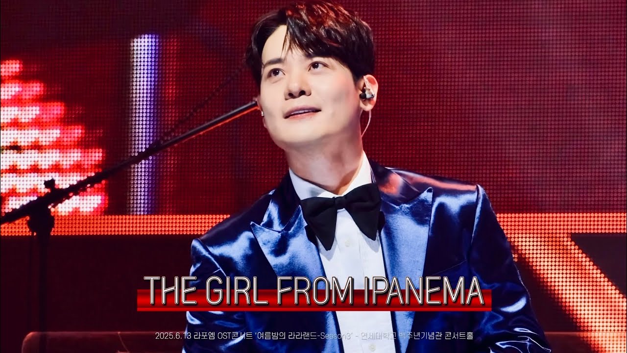 [4K라포엠] 250613 THE GIRL FROM IPANEMA_유채훈 Focus_라포엠 OST콘서트 '여름밤의 라라랜드-Season3’