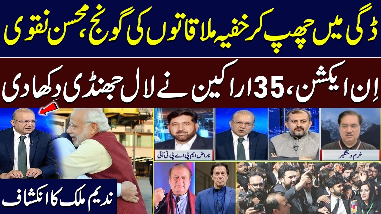 Secret Meeting | Big Trouble for Imran Khan | Nadeem Malik's Shocking Revelations | Talk Shows SAMAA