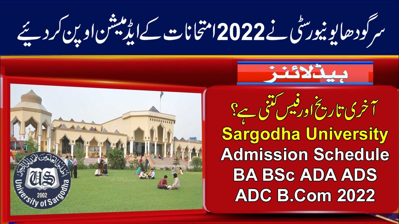 UOS Admission 2022 Open | BA BSc ADA ADS Exams Admission 2022 | ADC B.Com Admission 2022 | Sargodha
