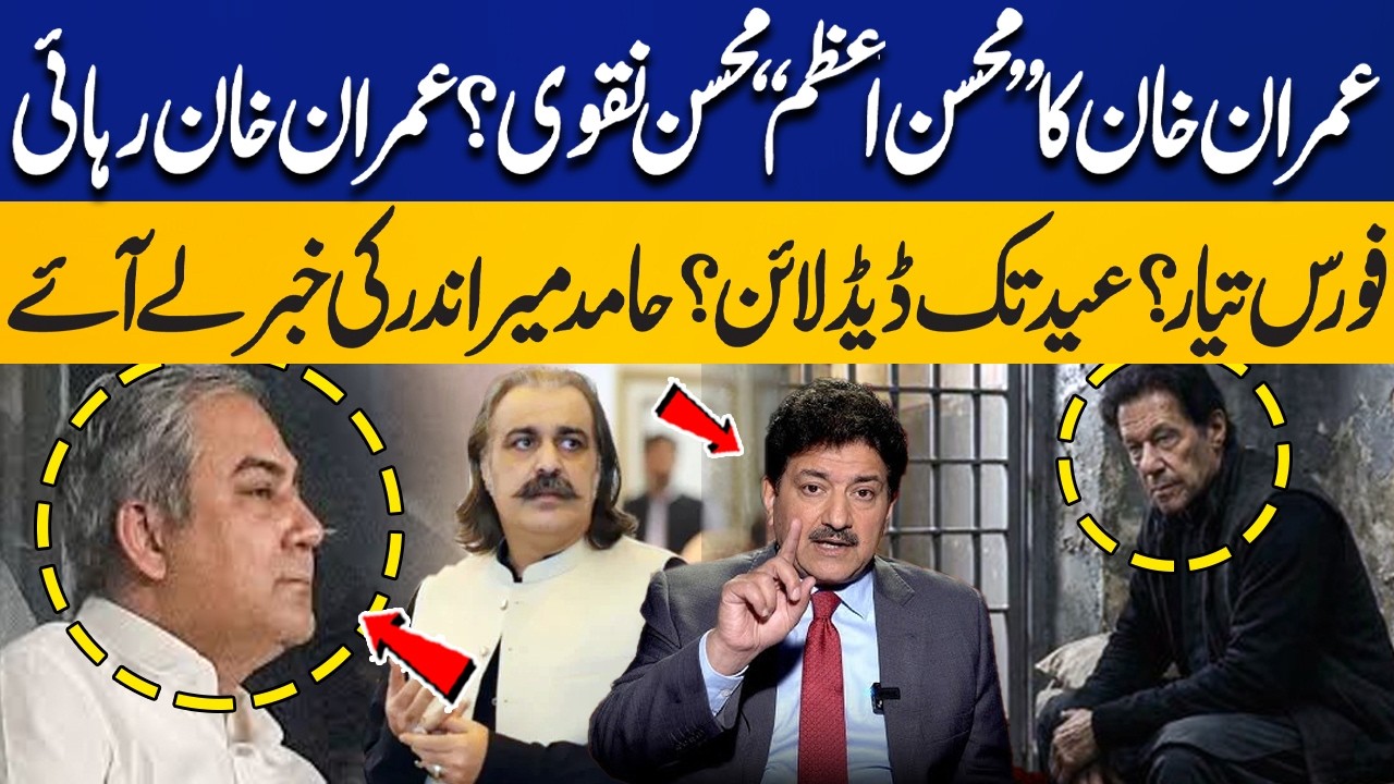 Imran Khan's 