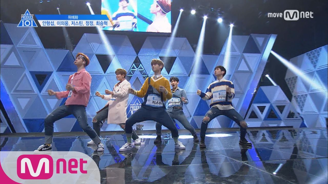 PRODUCE 101 season2 [단독/풀버전] 위에화_안형섭, 이의웅, 저스틴, 정정, 최승혁 ♬딱 좋아 @기획사별 퍼포먼스 170414 EP.2