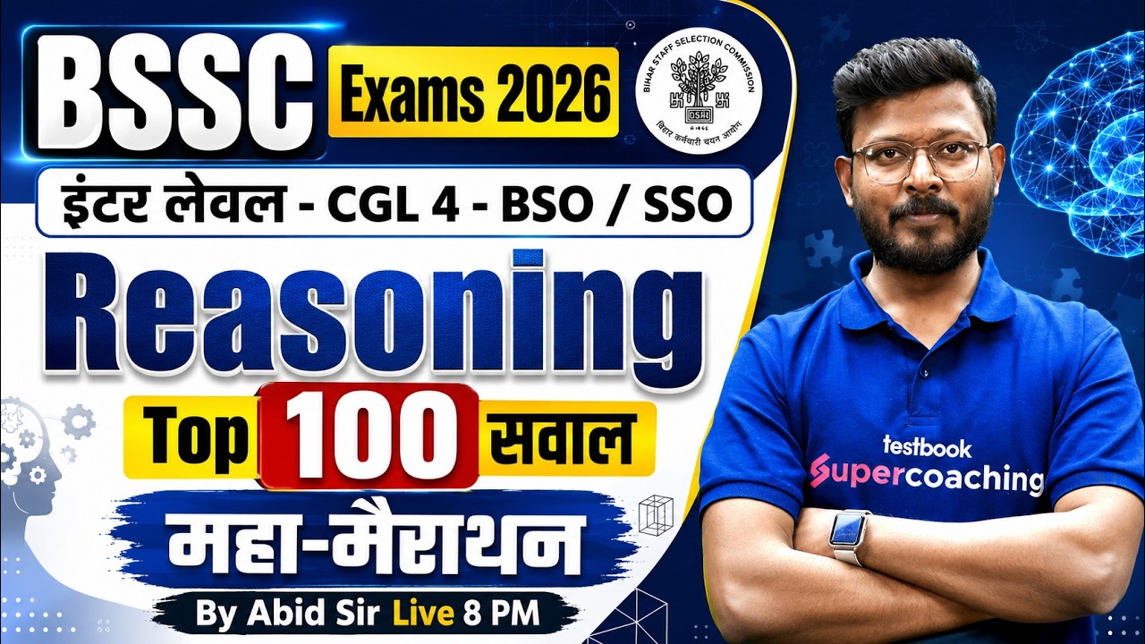 BSSC Reasoning Marathon Class 2026 | BSSC Inter Level/ CGL 4/ SSO, BSO Class | Reasoning by Abid Sir