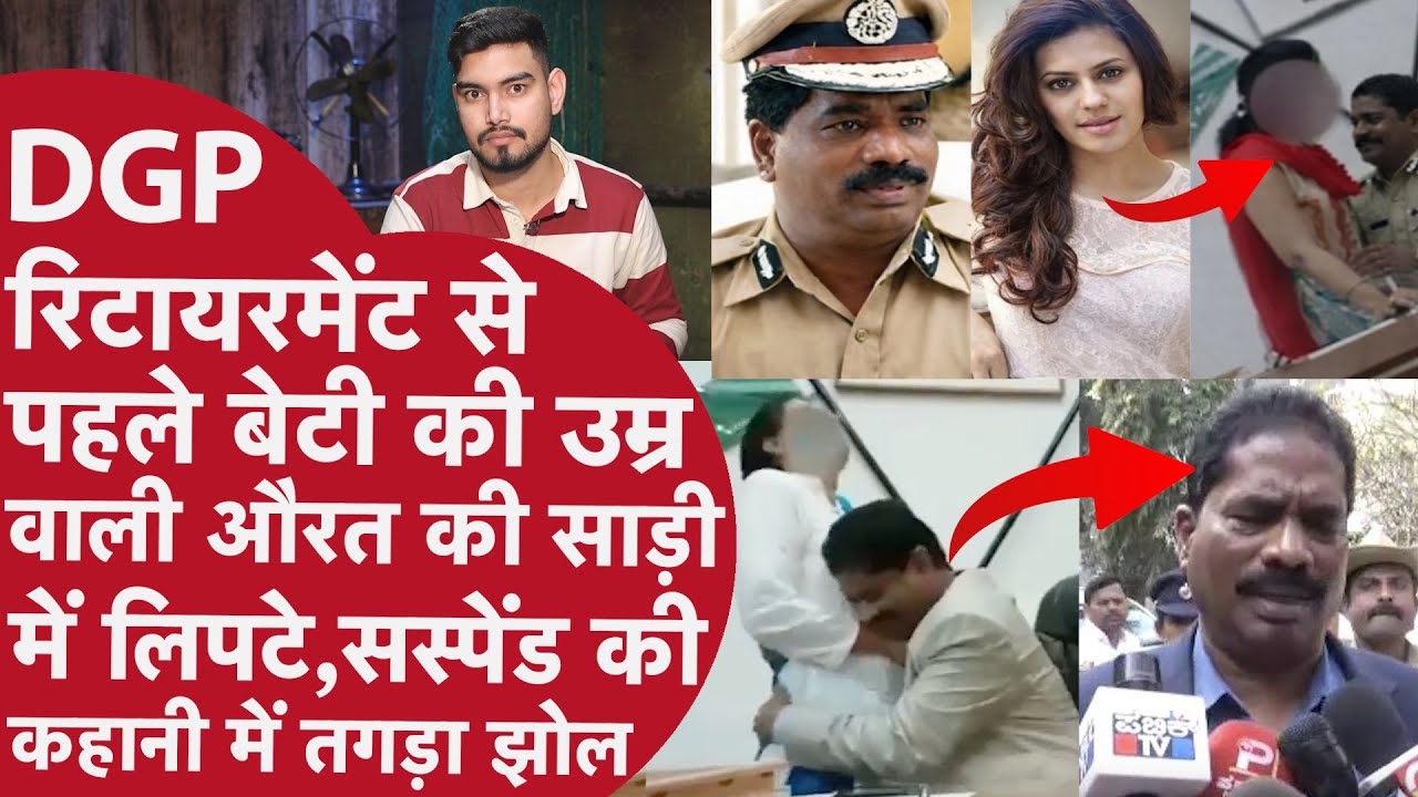 लड़की के साथ अश्लील हरकत करने वाले Karnataka DGP के Suspend के पीछे ये कहानी सरकार छुपा रही!