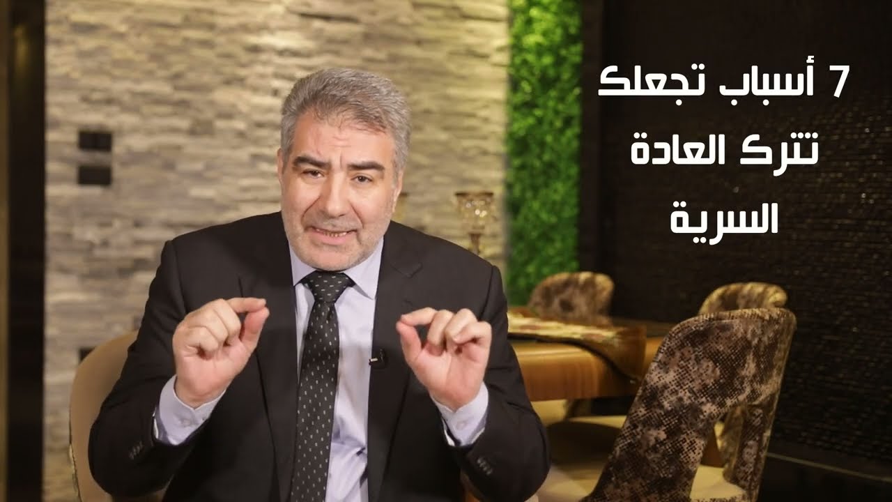 سبعة أسباب تجعلك تترك العادة السرية فورا