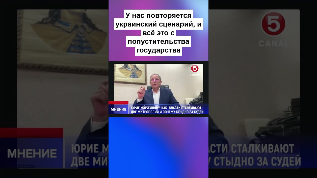 У нас повторяется украинский сценарий, и всё это с попустительства государства