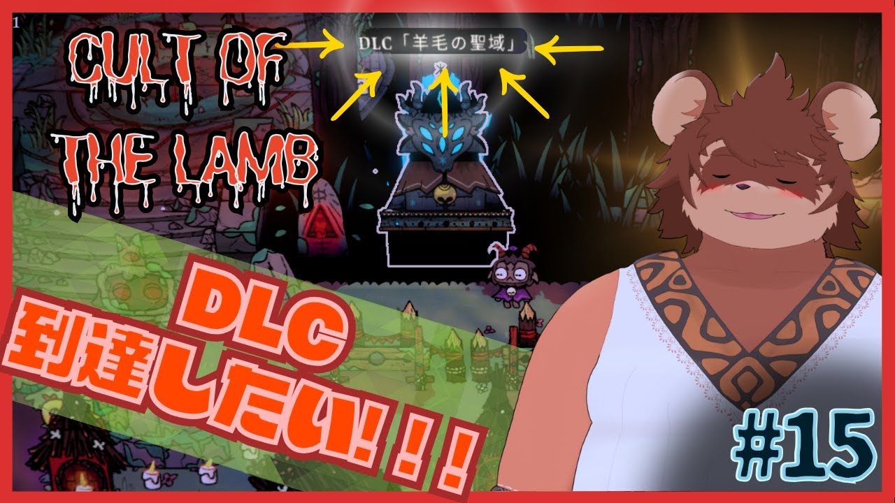 Cult of the Lamb #15