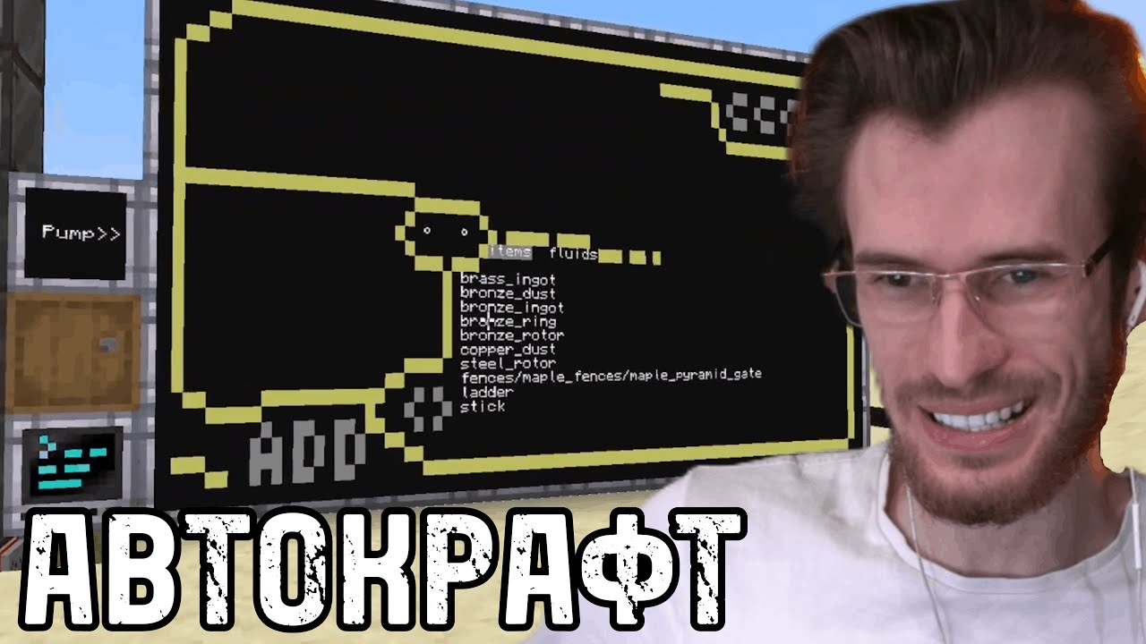 Заквиель ПРО СВОЙ АВТОКРАФТ на ComputerCraft | TerraFirmaGreg (Фулл)